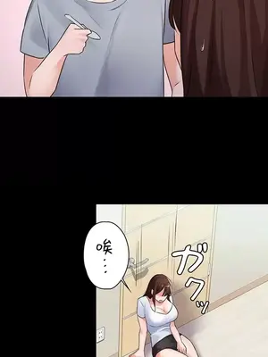 妹妹的火熱告白 1-60話[完結]_003006