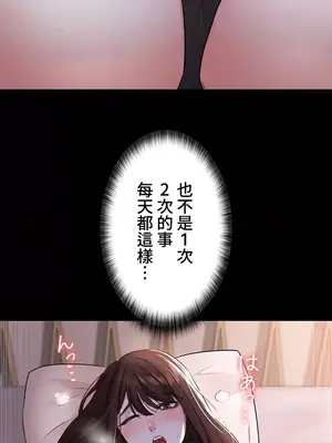 妹妹的火熱告白 1-60話[完結]_003010