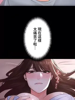 妹妹的火熱告白 1-60話[完結]_003013