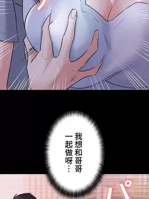 妹妹的火熱告白 1-60話[完結]_003014