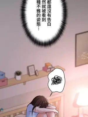 妹妹的火熱告白 1-60話[完結]_003019