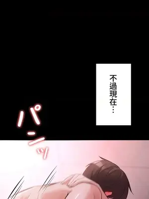 妹妹的火熱告白 1-60話[完結]_035020