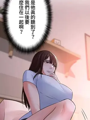 妹妹的火熱告白 1-60話[完結]_003020