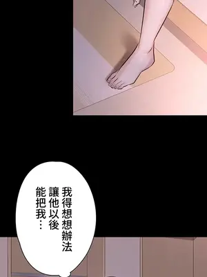 妹妹的火熱告白 1-60話[完結]_003021