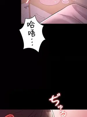 妹妹的火熱告白 1-60話[完結]_035025