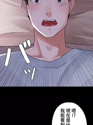 妹妹的火熱告白 1-60話[完結]_003025