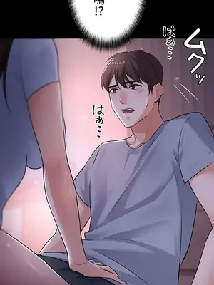 妹妹的火熱告白 1-60話[完結]_003026