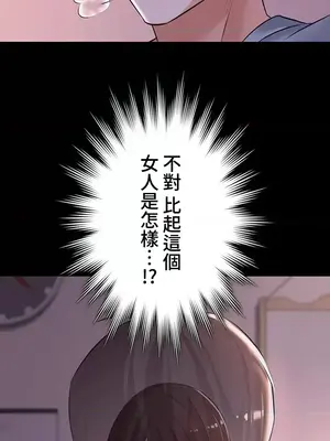 妹妹的火熱告白 1-60話[完結]_003027