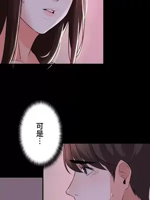 妹妹的火熱告白 1-60話[完結]_003028