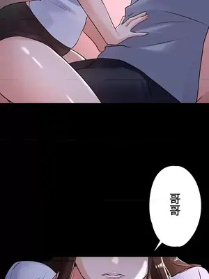 妹妹的火熱告白 1-60話[完結]_003029
