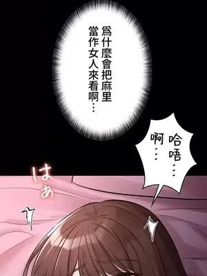 妹妹的火熱告白 1-60話[完結]_035032