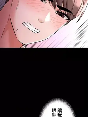 妹妹的火熱告白 1-60話[完結]_035034