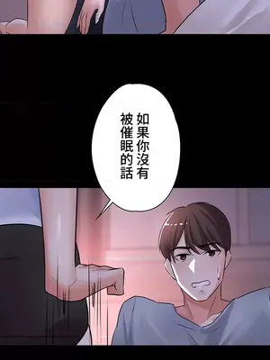 妹妹的火熱告白 1-60話[完結]_003032