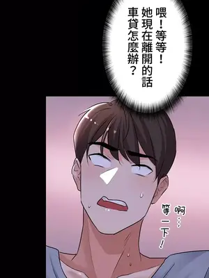 妹妹的火熱告白 1-60話[完結]_003033