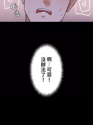 妹妹的火熱告白 1-60話[完結]_003034