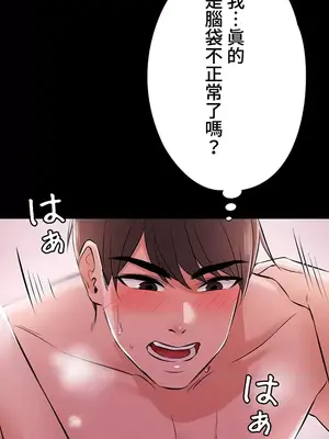 妹妹的火熱告白 1-60話[完結]_036001