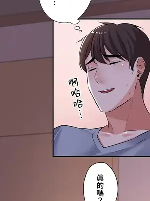 妹妹的火熱告白 1-60話[完結]_003037