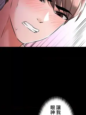 妹妹的火熱告白 1-60話[完結]_036003