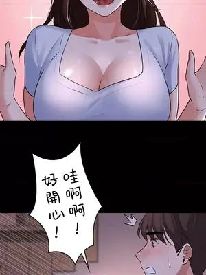 妹妹的火熱告白 1-60話[完結]_003039