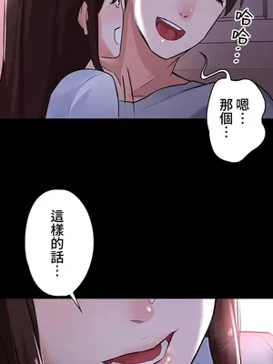 妹妹的火熱告白 1-60話[完結]_003040