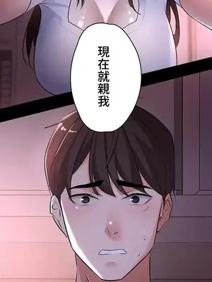 妹妹的火熱告白 1-60話[完結]_003041