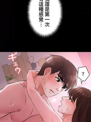 妹妹的火熱告白 1-60話[完結]_036007