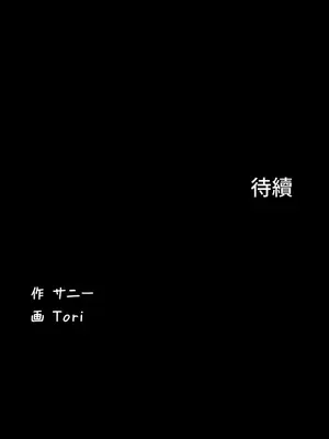 妹妹的火熱告白 1-60話[完結]_003042