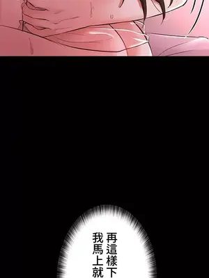 妹妹的火熱告白 1-60話[完結]_036008