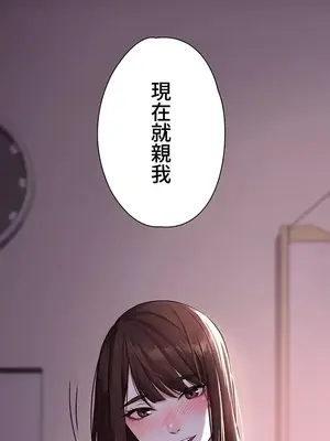妹妹的火熱告白 1-60話[完結]_004001