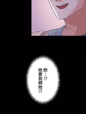 妹妹的火熱告白 1-60話[完結]_004002