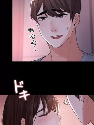 妹妹的火熱告白 1-60話[完結]_004003