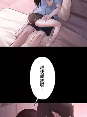妹妹的火熱告白 1-60話[完結]_004008