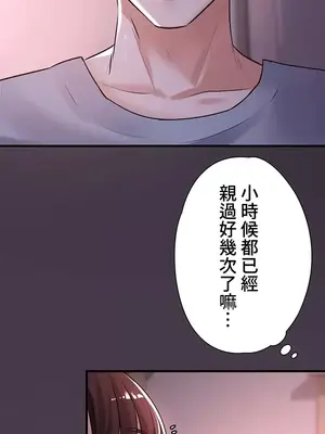 妹妹的火熱告白 1-60話[完結]_004009