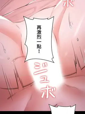 妹妹的火熱告白 1-60話[完結]_036017