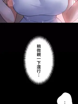 妹妹的火熱告白 1-60話[完結]_004010