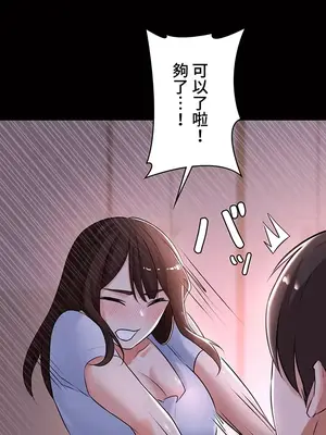 妹妹的火熱告白 1-60話[完結]_004013