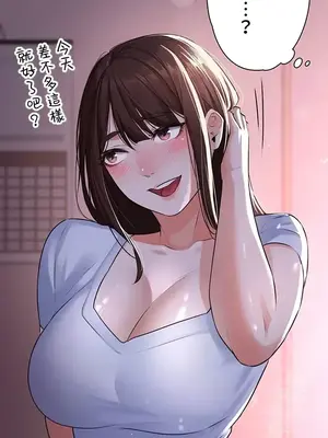 妹妹的火熱告白 1-60話[完結]_004014