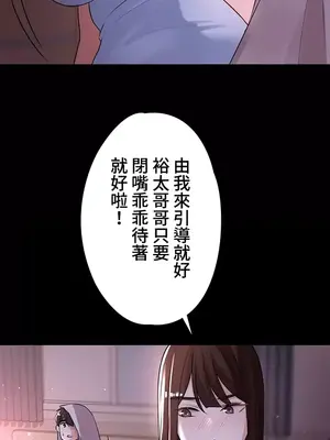 妹妹的火熱告白 1-60話[完結]_004016