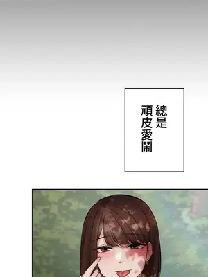 妹妹的火熱告白 1-60話[完結]_036024