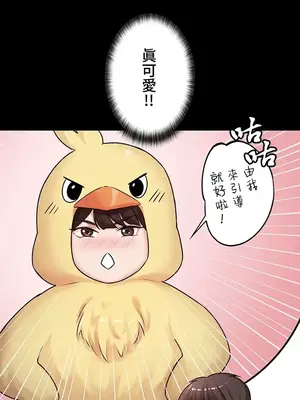 妹妹的火熱告白 1-60話[完結]_004018