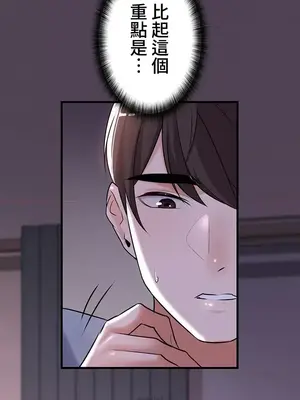 妹妹的火熱告白 1-60話[完結]_004019