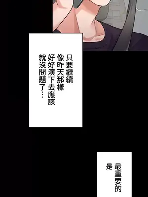 妹妹的火熱告白 1-60話[完結]_004022