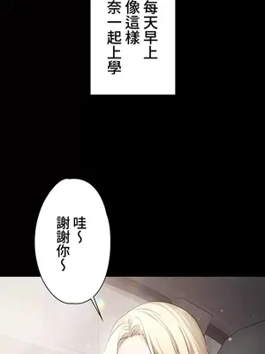 妹妹的火熱告白 1-60話[完結]_004023