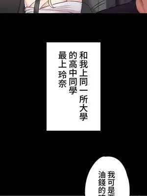 妹妹的火熱告白 1-60話[完結]_004025