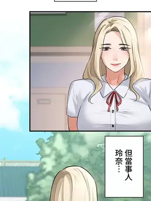 妹妹的火熱告白 1-60話[完結]_004027