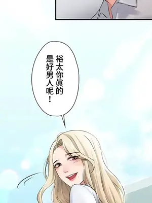 妹妹的火熱告白 1-60話[完結]_004028
