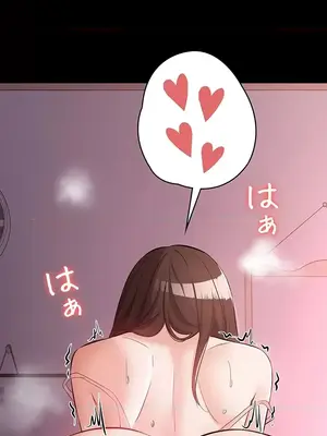 妹妹的火熱告白 1-60話[完結]_036037