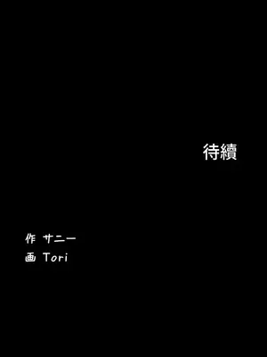 妹妹的火熱告白 1-60話[完結]_004030