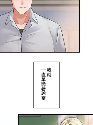 妹妹的火熱告白 1-60話[完結]_005001