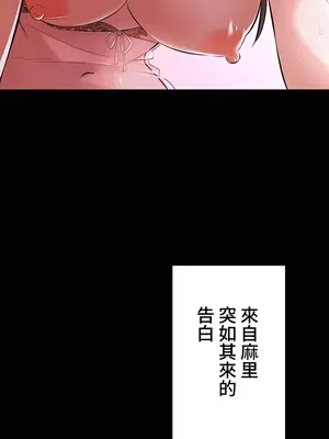 妹妹的火熱告白 1-60話[完結]_036039